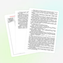 Рабочая программа по информатике для 5-9 классов в соответствии с ФГОС