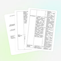 Рабочая программа по информатике для 5-9 классов в соответствии с ФГОС