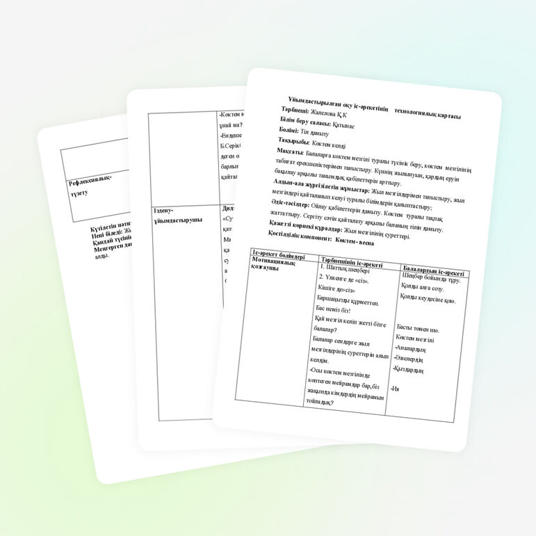 Көктем келді