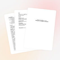 Урок «Измерение атмосферного давления»