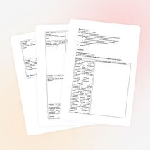 Урок «Измерение атмосферного давления»