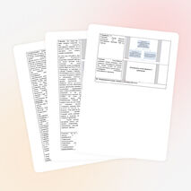 Урок «Измерение атмосферного давления»