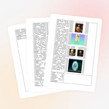 Урок «Измерение атмосферного давления»