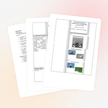 Урок «Измерение атмосферного давления»