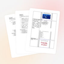 Урок «Измерение атмосферного давления»