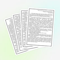 Статья «Применение здоровьесберегающих технологий и профилактика вредных привычек у учащихся»