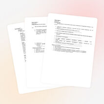 Урок «Измерение атмосферного давления»