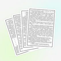 Статья «Применение здоровьесберегающих технологий и профилактика вредных привычек у учащихся»