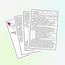 Статья «Применение здоровьесберегающих технологий и профилактика вредных привычек у учащихся»