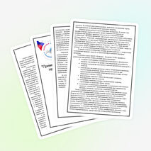 Статья «Применение здоровьесберегающих технологий и профилактика вредных привычек у учащихся»