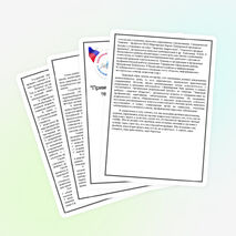 Статья «Применение здоровьесберегающих технологий и профилактика вредных привычек у учащихся»