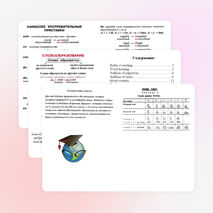 Сборник методических материалов для подготовке к итоговой аттестации по английскому языку