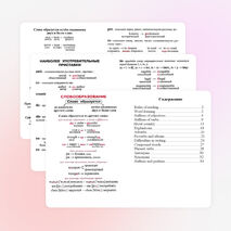 Сборник методических материалов для подготовке к итоговой аттестации по английскому языку