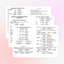 Сборник методических материалов для подготовке к итоговой аттестации по английскому языку