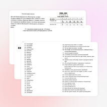 Сборник методических материалов для подготовке к итоговой аттестации по английскому языку