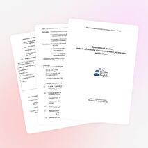 Технологическая карта урока «Британская школа: начало обучения в школе, школьное расписание, предметы»