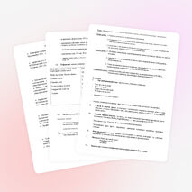 Технологическая карта урока «Британская школа: начало обучения в школе, школьное расписание, предметы»