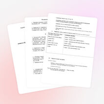 Технологическая карта урока «Британская школа: начало обучения в школе, школьное расписание, предметы»