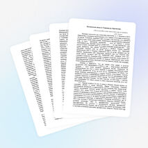 Исследовательская работа