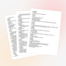 Проверочные тесты по предмету «Методика ознакомления детей с природой и основами экологии»