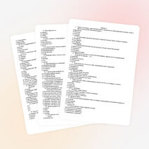 Проверочные тесты по предмету «Методика ознакомления детей с природой и основами экологии»