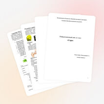 Информационный кейс по химии на тему «Сера» для 9 класса