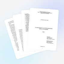 Детская научная работа по теме: «Правильные и полуправильные многогранники»