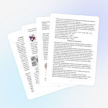 Детская научная работа по теме: «Правильные и полуправильные многогранники»