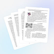 Детская научная работа по теме: «Правильные и полуправильные многогранники»