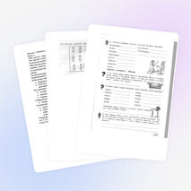 Конспект внеурочного занятия по математике «Веселые задачки и не только»