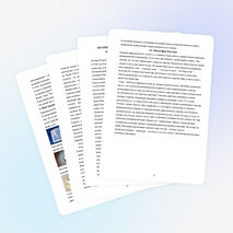 Детская научная работа по теме: «Правильные и полуправильные многогранники»