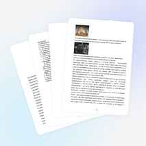 Детская научная работа по теме: «Правильные и полуправильные многогранники»