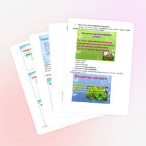 Конспект урока башкирского языка для 5 класса «Лекарственные травы. Глагол»