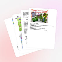 Конспект урока башкирского языка для 5 класса «Лекарственные травы. Глагол»