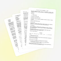 Урок по химии для 8 класса «Соли и их классификация»