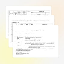 Урок по математике 5 класс «Сочетательное и распределительное свойства умножения»