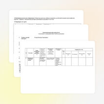 Урок по математике 5 класс «Сочетательное и распределительное свойства умножения»
