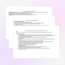 Дневник классного руководителя для 8 класса