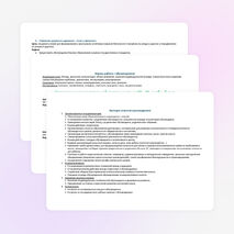 Дневник классного руководителя для 8 класса