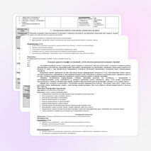 Конструкт урока по теме «Рельеф суши. Горы» - 6 класс.