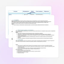 Дневник классного руководителя для 8 класса