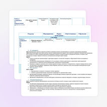 Дневник классного руководителя для 8 класса