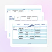 Дневник классного руководителя для 8 класса