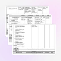 Конструкт урока по теме «Рельеф суши. Горы» - 6 класс.