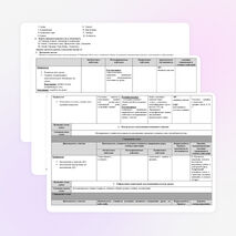 Конструкт урока по теме «Рельеф суши. Горы» - 6 класс.