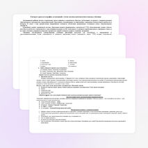 Конструкт урока по теме «Рельеф суши. Горы» - 6 класс.