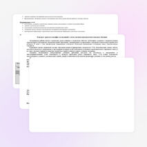 Конструкт урока по теме «Рельеф суши. Горы» - 6 класс.