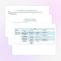 Дневник классного руководителя для 8 класса