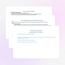 Дневник классного руководителя для 8 класса