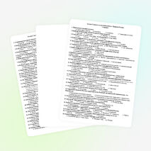 Годовая контрольная работа по курсу «Природа России»